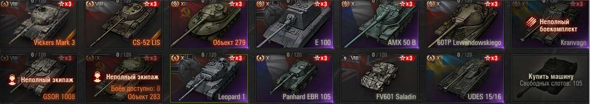 Скриншоты к игре Мир Танков, WoT(Lesta, WG) продажа аккаунта к игре Мир Танков, WoT(Lesta, WG)